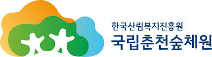 국립춘천숲체원